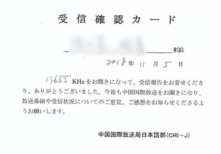 CRI_20181105_b.jpg
