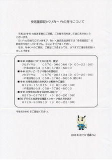 NHK鹿児島_2018.jpg