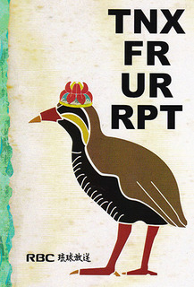 RBC.jpg